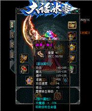 私服天龙八部私服发布网