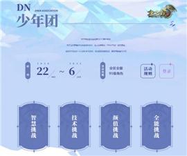名剑山庄天龙八部私服。
